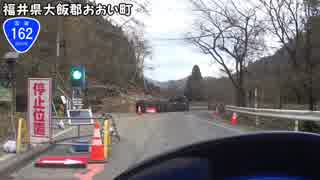 【バイク車載】国道162号線　その３(南丹～小浜)