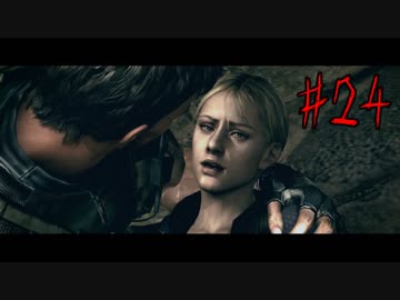 【初見実況】 バイオハザード5を実況プレイしてみた　24