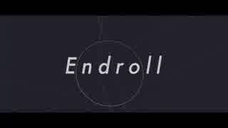 エンドロール歌ってみました　ver.まっぴぃ