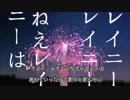 [ニコカラ]- 八月のレイニー- はるまきごはん offvocal