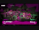 プレイに集中するとこうなるんだよ・・・【スプラトゥーン2実況】