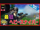 【フォートナイト】ストームかぁ～ 最後は戦いたかった!　ザコ勢が行くFORTNITE!!