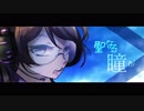 【歌ってみた】 Paradise Lost 【SUG.4R】