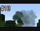 [Minecraft1.7.10]MineFantasy2の世界でゆry Millenaire #10[ゆっくり実況]