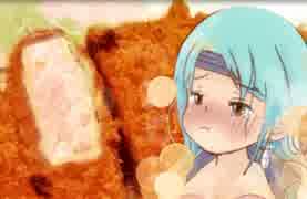 【実況】女騎士飯堕ち二コマシリーズ【にく・わすれ】