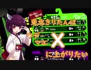 【Splatoon2】ローラー使いの東北きりたんはウデマエXに上がりたい【VOICEROID実況】