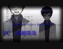 【創作卓ルロイ教会】 探索者たち(※セルフパロ)