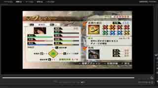 [プレイ動画]　戦国無双４の関ヶ原の戦い(西軍)をはるひでプレイ