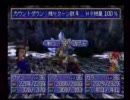 レガイア伝説通常プレイ075　ニルボア渓谷4/4