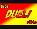 Duel動画　前編