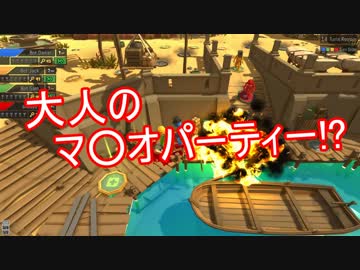 【Pummel Party】大人のマ◯オパーティー