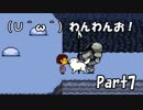 【初実況】Undertaleの世界を心ゆくまで楽しむ実況プレイ動画 Part7
