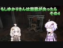 【Amnesia：The Dark Descent】もしゆかりさんは記憶が失ったらその4【VOICEROID実況】