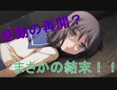【コープスパーティBR】このゲーム声優やばくない？伝説のホラーゲーム実況　＃28