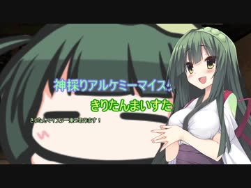 きりたんまいすた～☆２５（超ｺｯｼｮﾘ）