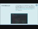 【アプリ開発を試みる放送】その２　プロゲートに学ぶHTMLとCSS基礎