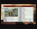 【ウイニングポスト8 2015】女馬主と早世馬の新世界【実況プレイ】306