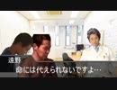 野獣先輩「えっ…俺の子宮…悪いんですか…？」