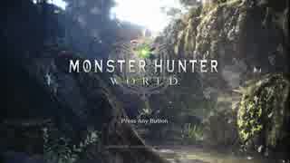 【MHW】実況もプレイも下手だがやってみた53(上位瘴気の谷探索)