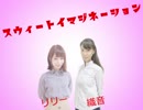 【GUMI カラオケ用オフボ】スウィートイマジネーション【BREAK】