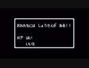 【メギド72】紅の一戦_レトロゲーム風アレンジ