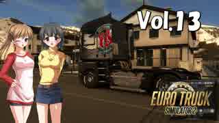 【ETS2】トラック女子、欧州を駆ける　Vol.13