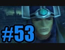 【実況】おやじ大集合【FF10】#53