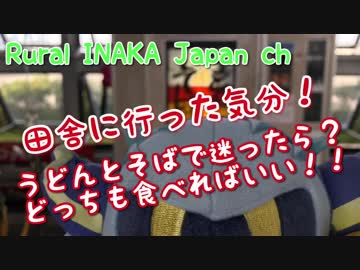 【懐かし動画】今ではもはや希少もの！？懐かしのレトロ雰囲気の自販機で「今度は」うどんとそば両方を買ってみた！！【レトロ】