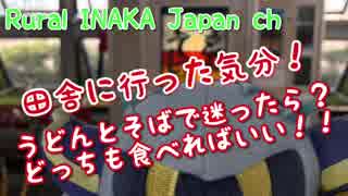 【懐かし動画】今ではもはや希少もの！？懐かしのレトロ雰囲気の自販機で「今度は」うどんとそば両方を買ってみた！！【レトロ】