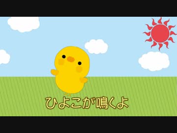 ひよこ【植松君子Original】しなの君子