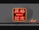 【三国志大戦４】攻城兵使いがいく２０４　長槍マジック