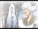 【実況】福本作品マニアが 天和通りの快男児となる･･･! 赤木説得モード・終「赤木完成、2年後編」