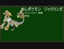 【ポケモンUSM】ミラクル交換縛りで実況プレイpart17