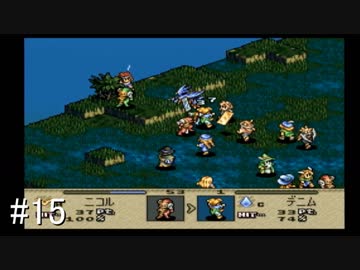 【タクティクスオウガ】名作ゲームを堪能したい Part15