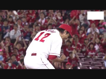 9/26 カープ公式戦ハイライトpart1【カープ2018】