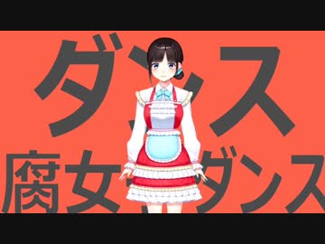 「ダンスロボットダンス」歌ってみた【鈴鹿詩子】