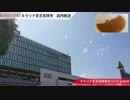 【店内放送】キラリナ京王吉祥寺 オリジナルソング
