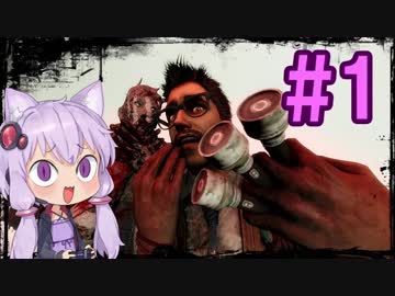 【Dead_by_Daylight】たまにはサバイバー日和 #1 【VOICEROID実況】