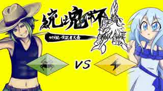 【ポケモンUSM】虫統一で征く統魂杯Part02【vs 椎歌（電気統一）】