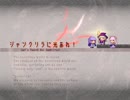 [ジャンクリラに光あれ！] 脳筋魔女達と短絡的プレイヤー　Part4　[実況]