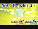 【ポケモンUSM】漸進寸進ダブルレート実況 82 【カイオーガ】