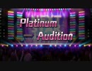 【デレステ】3周年記念！リミテッドプレミアムオーディションガシャ【ガチャ】