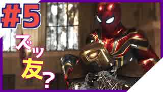 #５【女子実況】もう何度も戦ってきたしショッカーとは友達ってことで【スパイダーマン：Marvel's SPIDER-MAN】