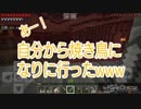 【実況】とりあえずやってみたminecraft実況 part9