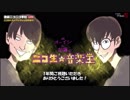 【ニコ生☆音楽王 最終回ED】STREET FIGHTERS/こくヌキ王国【コメなし】