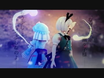 【東方MMD】幽々子の願いと妖夢の想い　前半【MMD紙芝居Ⅵ】　