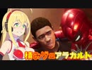 Marvel's Spider-Manのマイルズ君を弦巻マキが三分語る④【積みアラ】