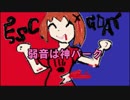 【DBD】エスケープゴート Part25