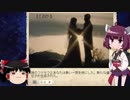 【elona_oomEX】まほうつかいにしょうがくせい part1【ゆっくり＆VOICEROID実況】