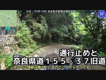 おバイク！奈良県道155・37旧道と通行止め【GLADIUS】